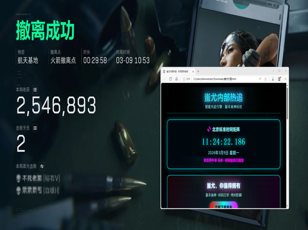 三角洲辅助透视封几天透视自瞄效果