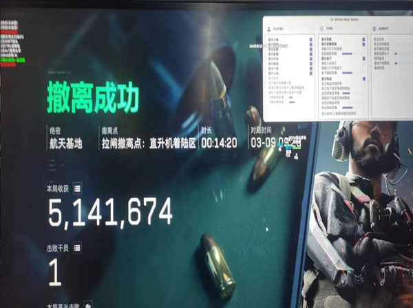 三角洲辅助透视封几天软件效果